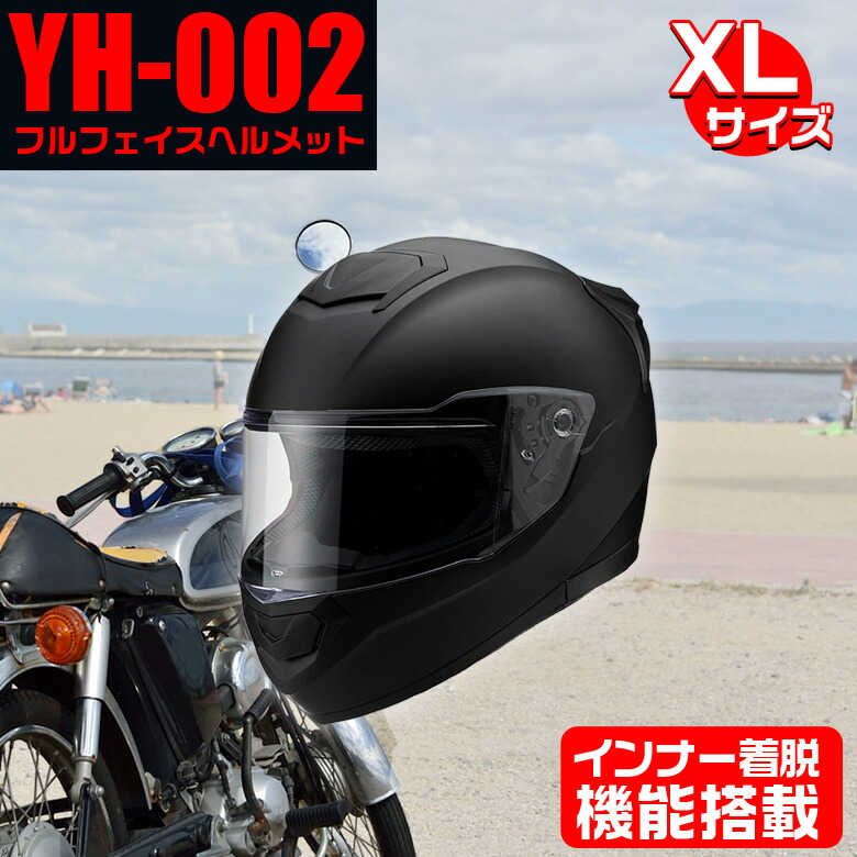 【値下げ】バイク ヘルメット 装飾品 01 ブラック メタリック サイズXL 楽天市場】【超ポイントアップ祭、P最大5倍！7/31(木)まで