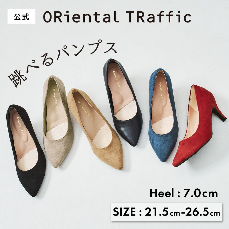 累計150万足突破 跳べる パンプス 痛くない 歩きやすい ビジネスパンプス オフィス リクルート フォーマル 7cm ヒール 靴 黒 ブラック スムース 通勤 冠婚葬祭 就活 葬式 入園式 卒業式 入学式 送料無料