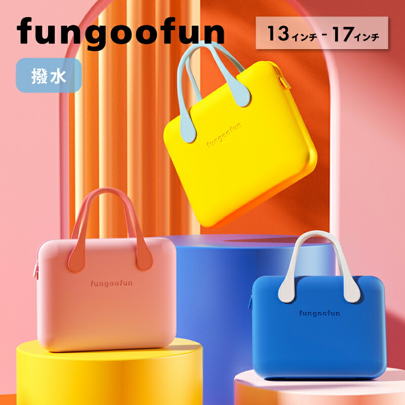 パソコンケース バッグ EVA素材 軽い 軽量 防水 撥水 プチプラ 13 14 15 16 17 インチ ノートPC ケース 保護 持ち運び ビジネス 通勤 通学 大学生 ピンク 青 ネイビー 黄色 《3,240円以上で送料無料》画像
