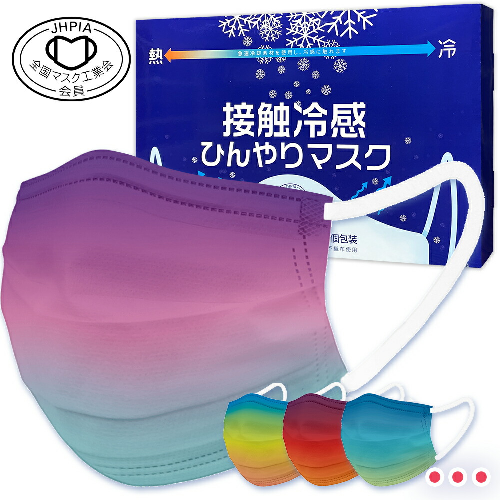 楽天市場 日本初上陸 不織布マスク 5枚入り Jiujiu サージカルマスク グラデーション くすみカラー 血色マスク 不織布 カラー マスク 耳が痛くならない 不織布マスク ウイルス対策 3層マスク 台湾マスク 日本上陸 マスクコーデ ファッションマスク Jiujiu