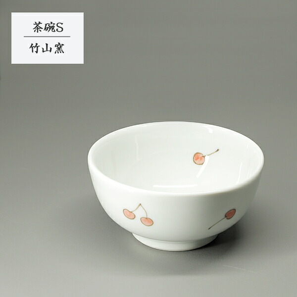 山茶碗 無地小服茶碗(998) 府川和泉 – KOHORO