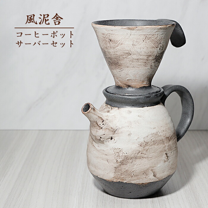 楽天市場】コーヒードリッパーコーヒーフィルターコーヒーサーバー