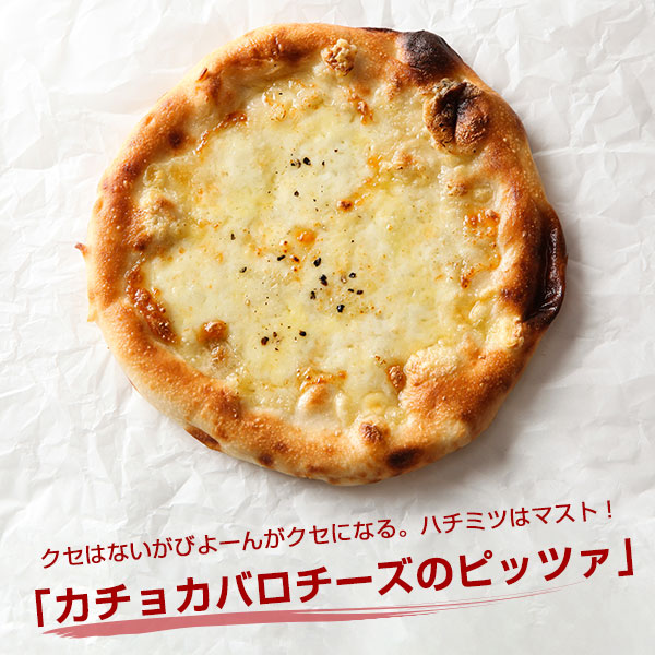 真空 冷凍ピザ ナポリピッツァ ナポリっ子 Napoletane Pizza Beginner 4 砥部焼と愛媛の雑貨のおワパル