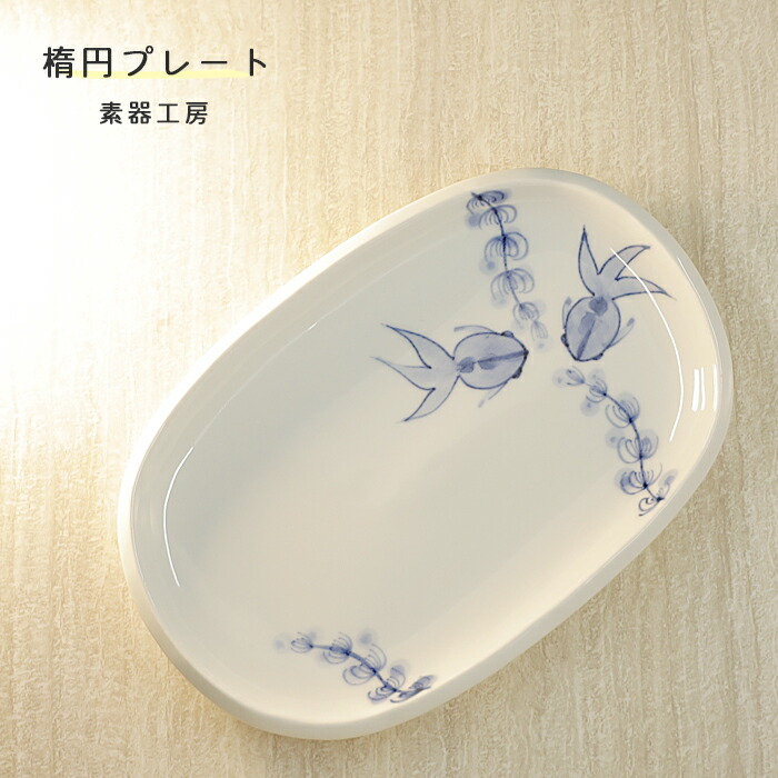 金本さんのタコデザイン 陶器オーバルプレート suki-004.jpg
