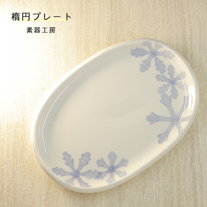 金本さんのタコデザイン 陶器オーバルプレート suki-004.jpg