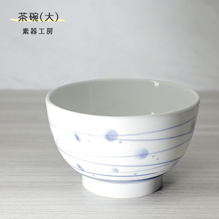 ほっこりビードロの手作り茶碗 楽天市場】砥部焼 おしゃれ 「茶碗 小 (ほたる)」飯碗 和風 陶器