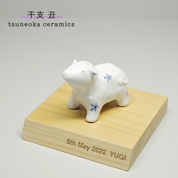 楽天市場】砥部焼 かわいい 「干支 卯」 置物 兎 うさぎ 縁起物 陶器
