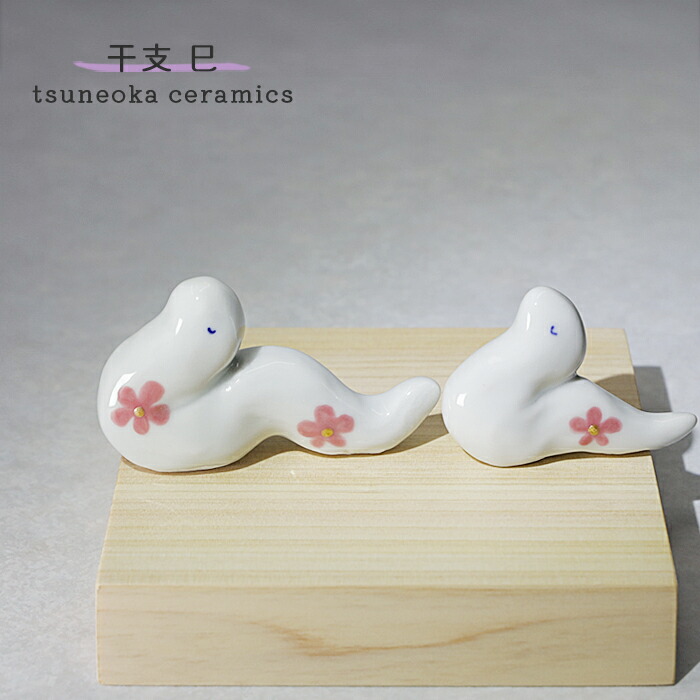 楽天市場】砥部焼 かわいい 2025 「干支 巳 ペアセット 赤」 置物 蛇