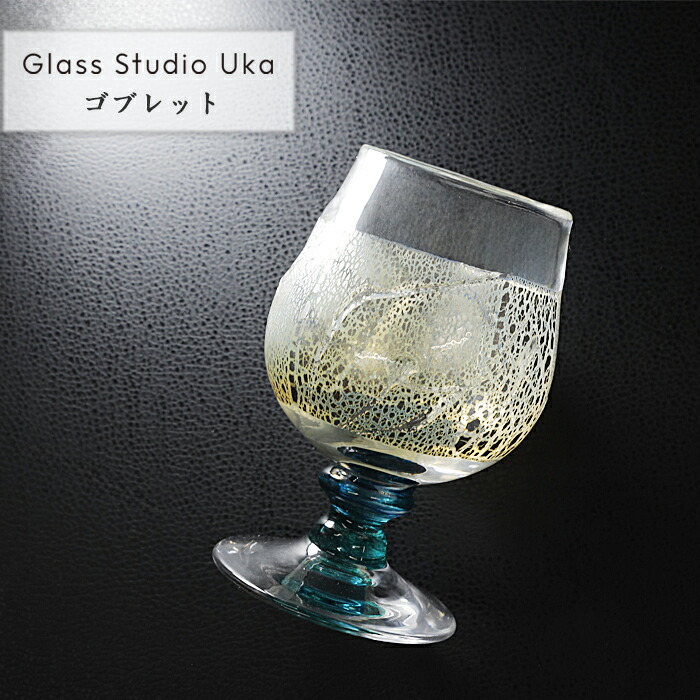 【masaki】keino glass様製 ゴブレット　2脚 masaki】keino glass様製 ゴブレット 2脚 2-8.jpg