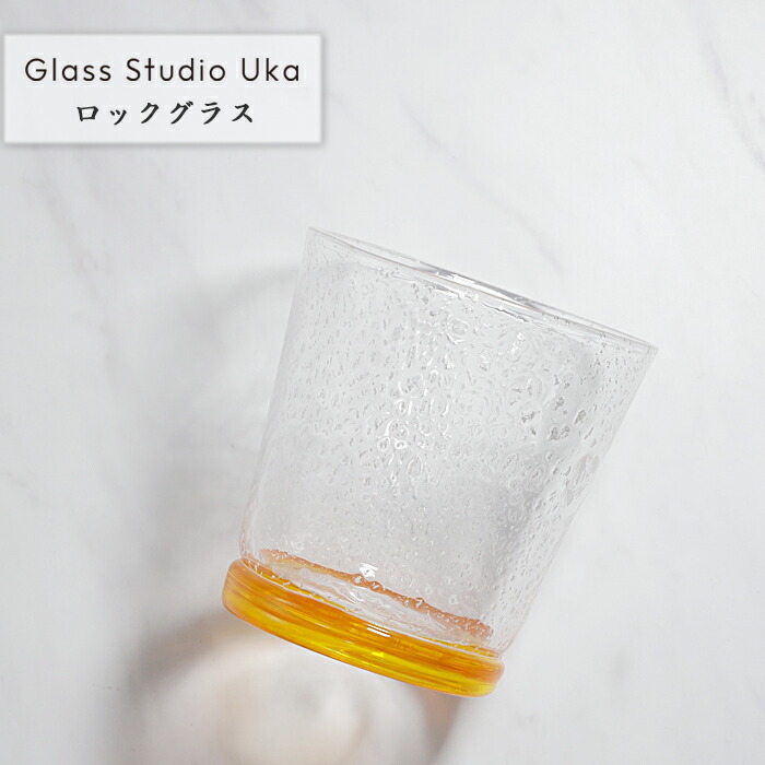 楽天市場】おしゃれ デザイングラス 手作り 【酒器】 コップ カップ