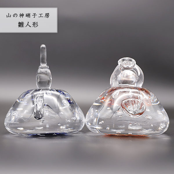 置物 かわいい 雛人形 コンパクト モダン ガラス製 おしゃれ 手作り 吹きガラス Glass Studio Uka yamanokami-305