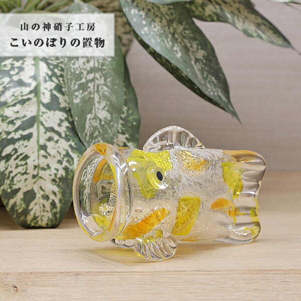 楽天市場】ガラスのこいのぼり （大・黄色） glass calico グラス