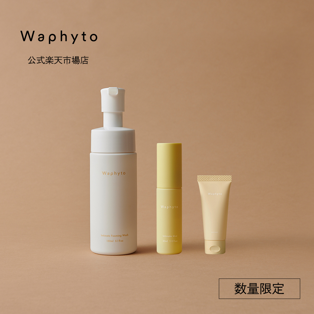 新品未使用品 Waphyto ワフィト ボディケアセット