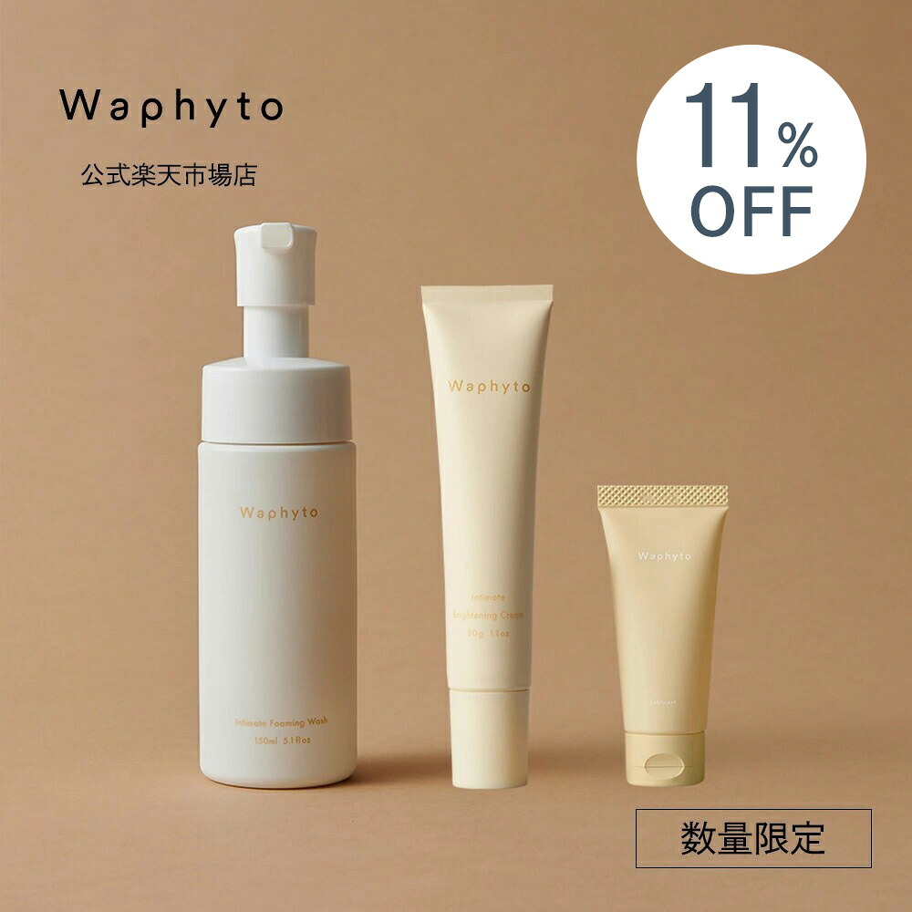 【数量限定】【公式】 Waphyto インティメイト ブライトニング キット デリケートゾーン ケア ソープ 石鹸 泡 医薬部外品 美白 クリーム 保湿 くすみ 黒ずみ 透明感 乾燥 肌荒れ 低刺激 薬用美白 ボディ ワフィト