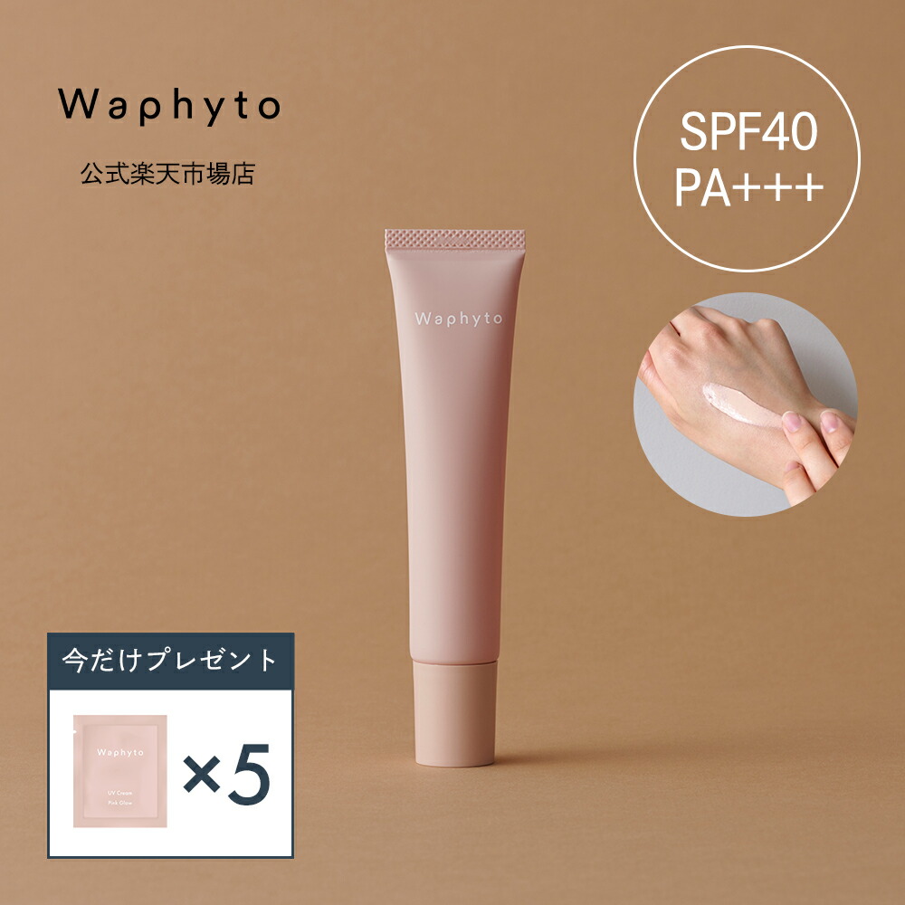 【サンプル】Waphyto　レジェナ　エンリッチドクリーム　2g　30個 レジェナ エンリッチドクリーム – Waphyto online store