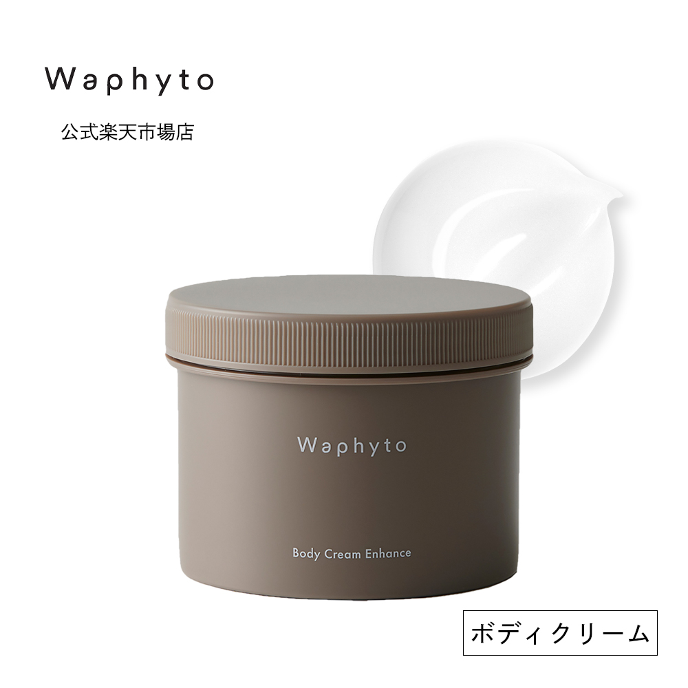 【楽天市場】公式 Waphyto レジェナ エンリッチドクリーム 50g 