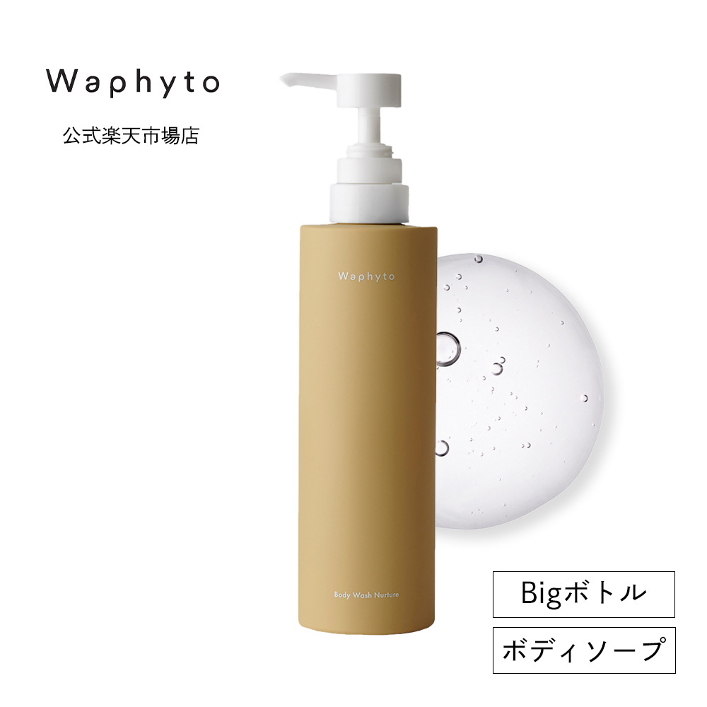 【楽天市場】公式 Waphyto ボディクリーム バランス 200g 保湿 保湿 