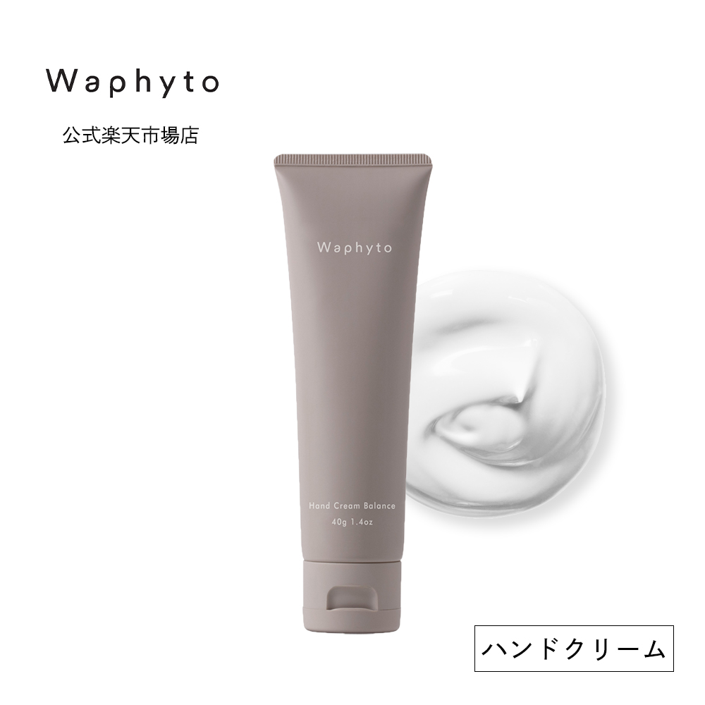 P5倍！27日09:59まで】【公式】Waphyto ハンドクリーム バランス