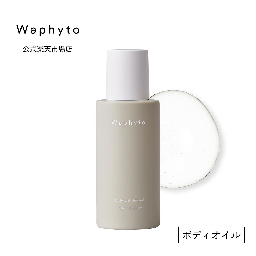 【楽天市場】公式 Waphyto インティメイト オイル 30mL デリケート 