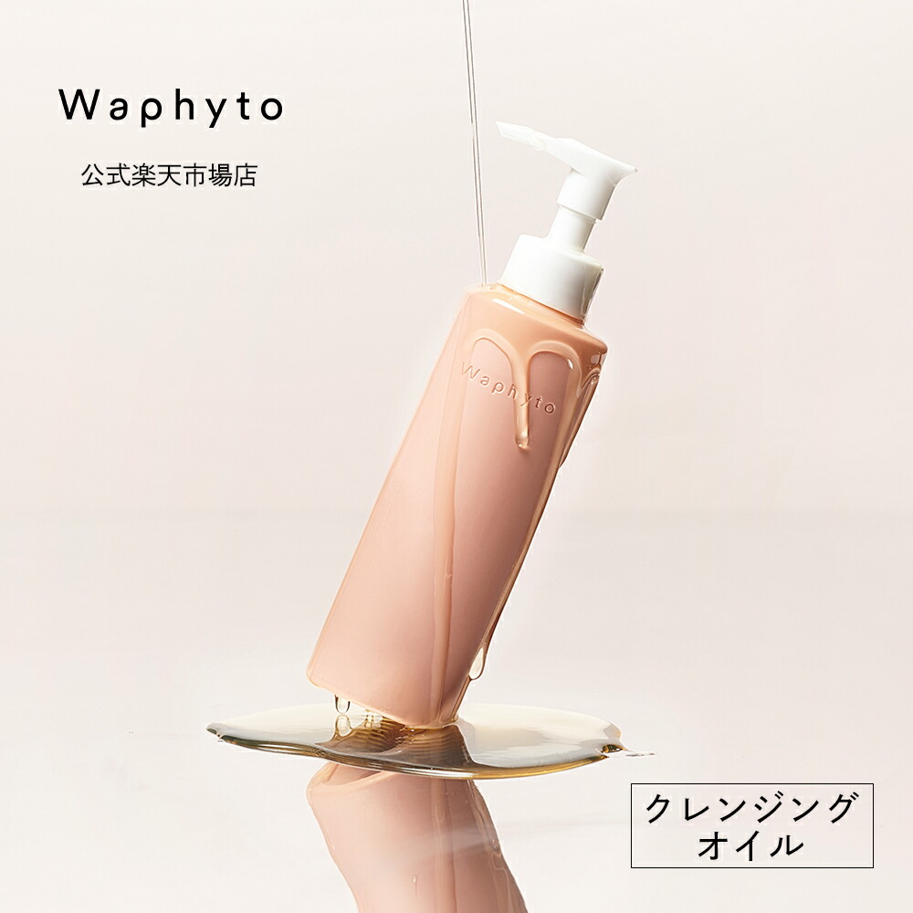 楽天市場】【楽天スーパーSALE P最大20倍】【公式】Waphyto スキャルプローション 120mL 頭皮ケア ローション 頭皮 化粧水 スカルプ  スカルプケア 頭皮マッサージ 頭皮用ローション 保湿ローション 保湿 乾燥 ハリ コシ 白髪 かゆみ レディース メンズ ワフィト : Waphyto  ...