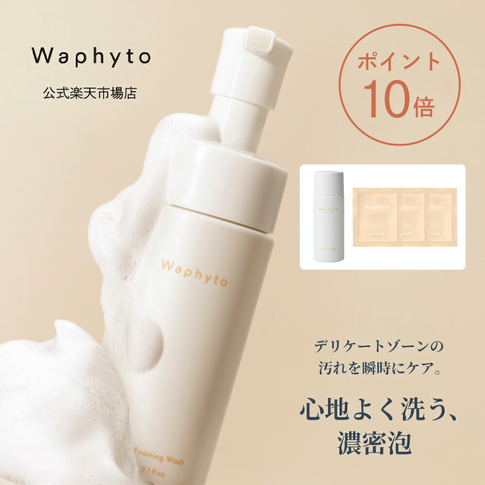 楽天市場】【P10倍！12/11 01:59迄】【公式】Waphyto レジェナ トナー