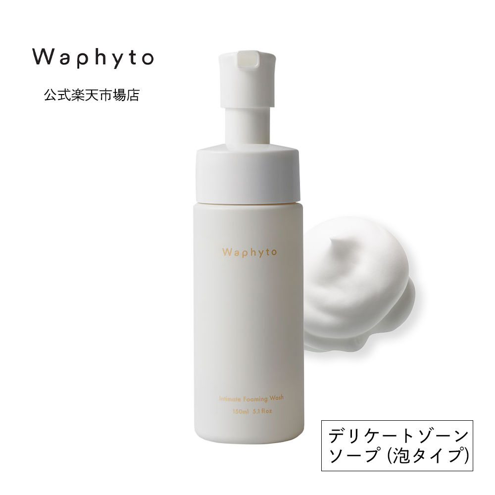 Waphyto ワフィト レジェナ 化粧水＆乳液　2点セット