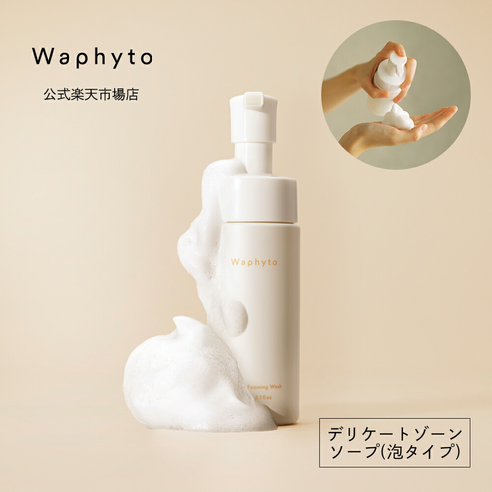 楽天市場】公式 Waphyto ボディクリーム バランス 200g 保湿 保湿 