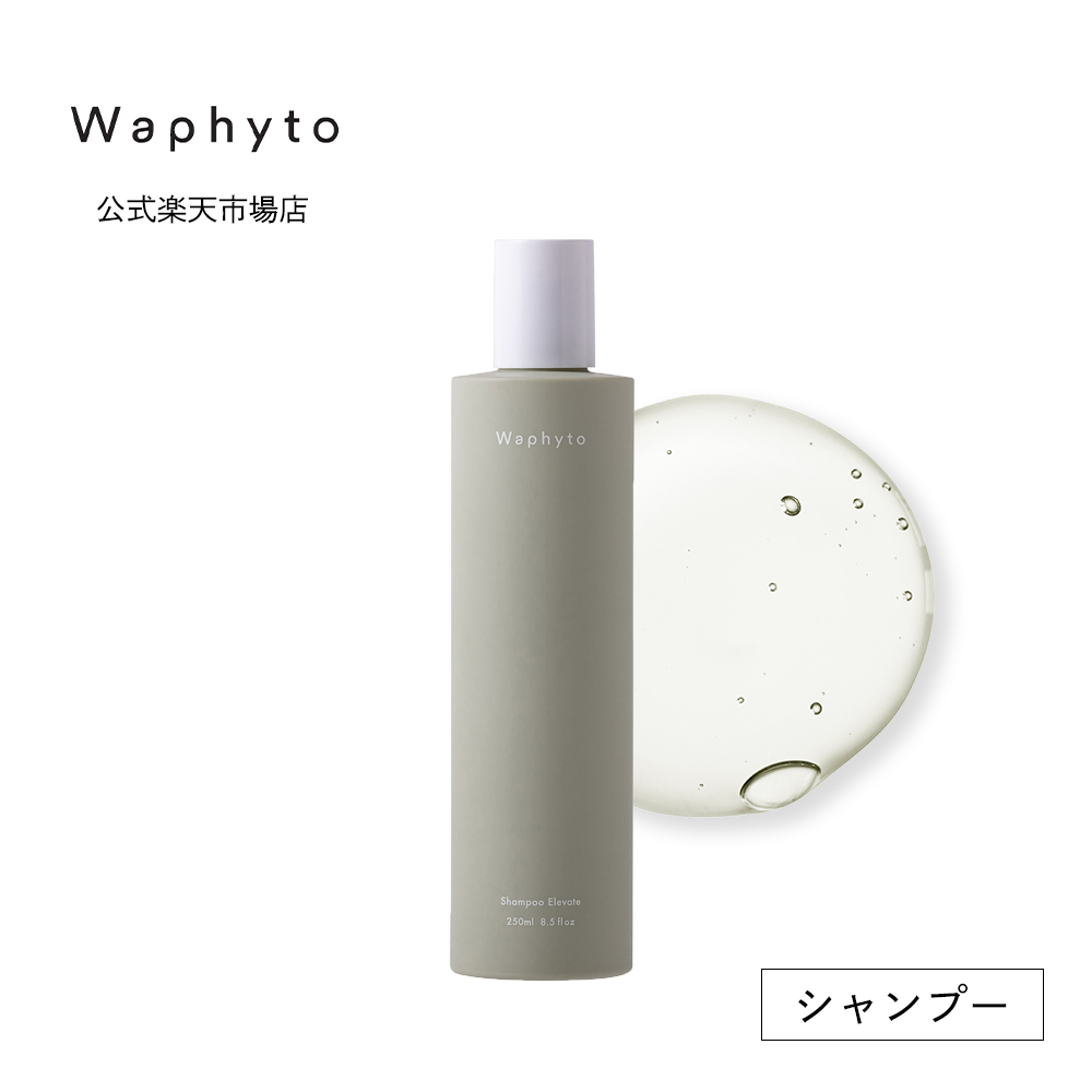 【楽天市場】公式 Waphyto シャンプー ナーチュア Bigボトル 473mL 