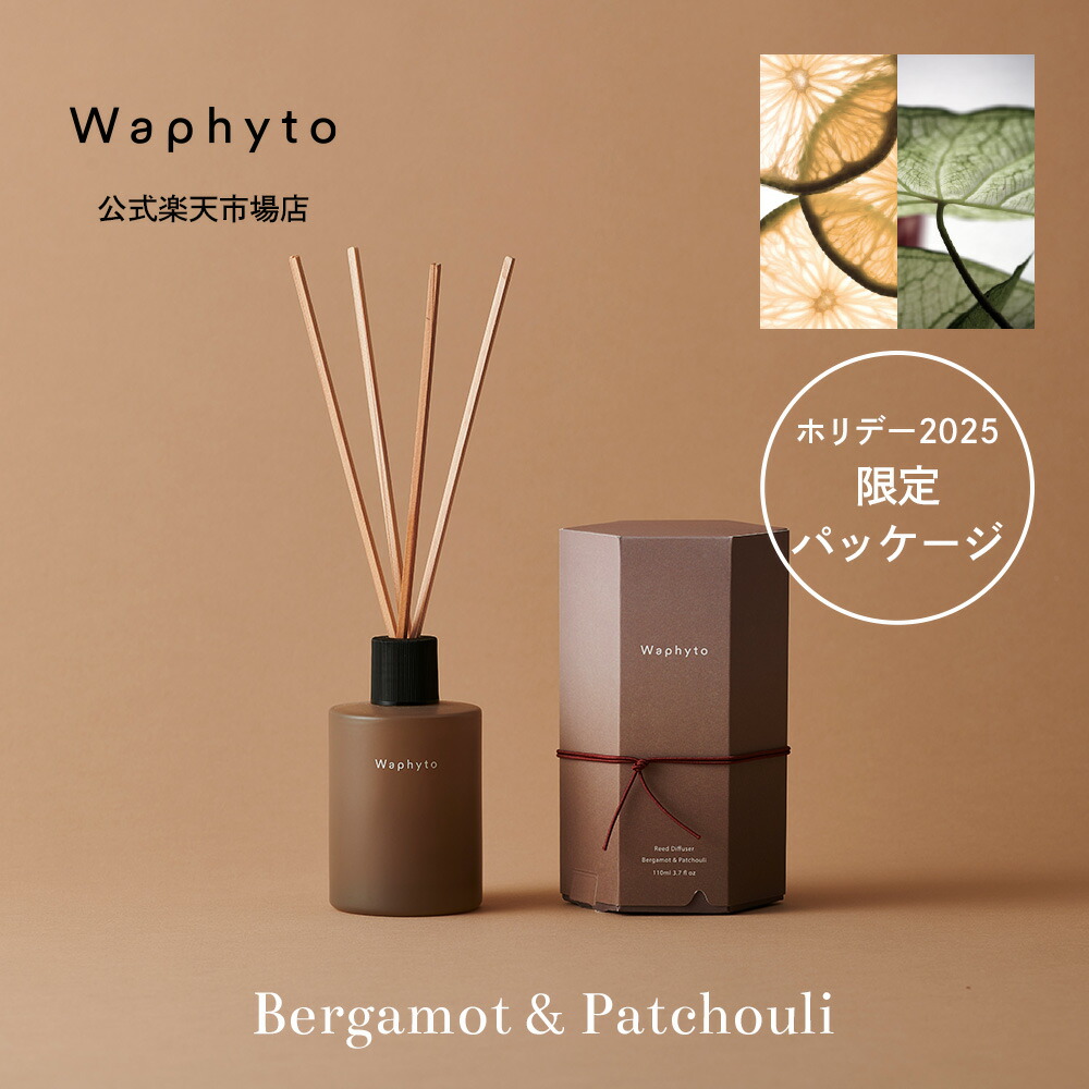 楽天市場】【限定パッケージ】Waphyto リードディフューザー