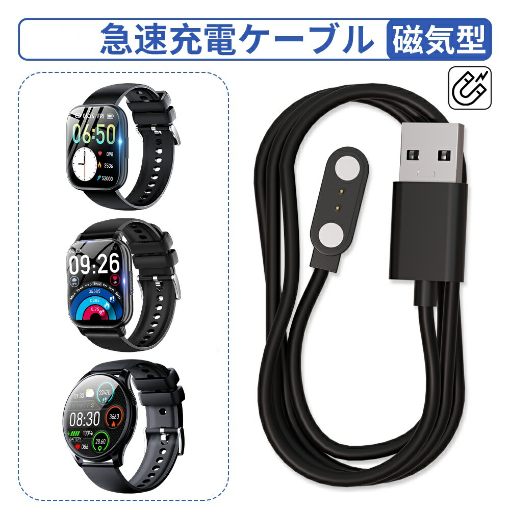 スマートウォッチ用充電器　充電ケーブル50点セット code1.jpg
