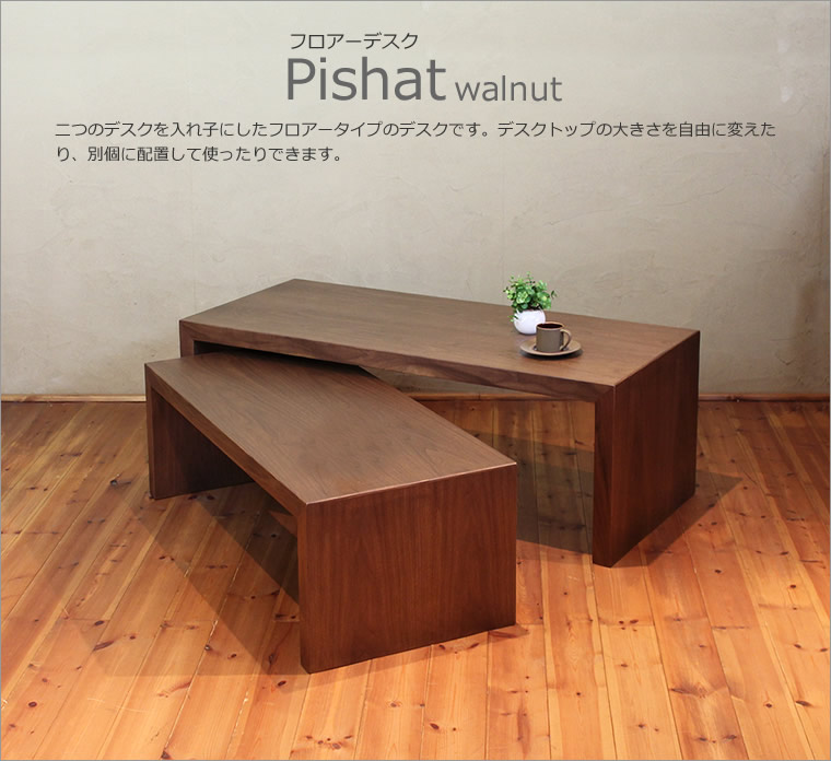 Waplus Shop Product Made In Floor Desk 120cm In Width Walnut