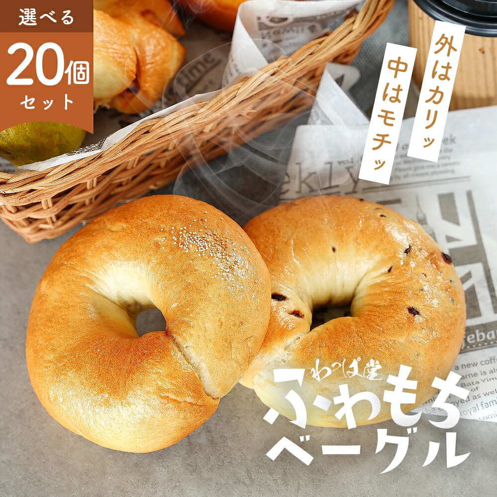 ★あるむ★冷蔵便発送★選べるベーグル15個★ ☆あるむ様専用☆冷蔵便発送☆選べるベーグル15個☆ - メルカリ