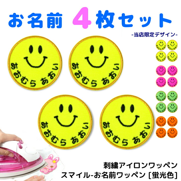 ひーちゃん お名前ワッペン タカラトミー お名前ワッペン リカちゃん リボン キャラ 1行 3枚