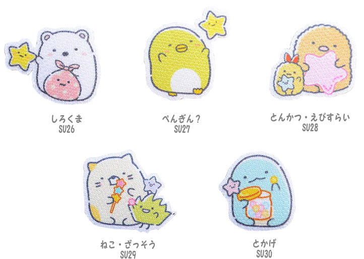 すみっコぐらし あそびスタジオ シール まとめ売り とかげ とんかつ