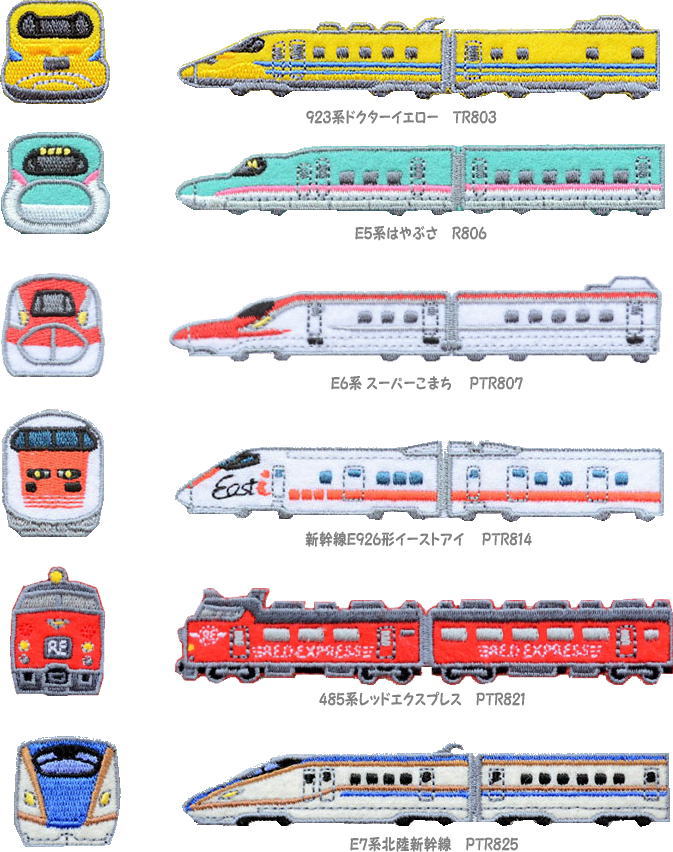 楽天市場 鉄道 電車 トレインワッペン E5系はやぶさ Tr5 Tr223 アイロン アップリケ パッチ アルファベット エンブレム 名前 ミリタリー 車 ディズニー ワッペン ワッペン通販 ワッペンストア