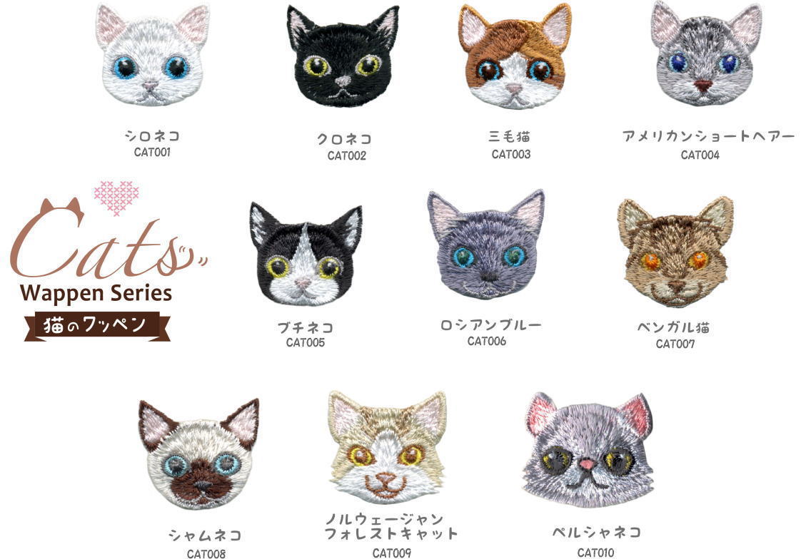 楽天市場】☆かわいいねこちゃんのワッペン（アップリケ）≪Cats
