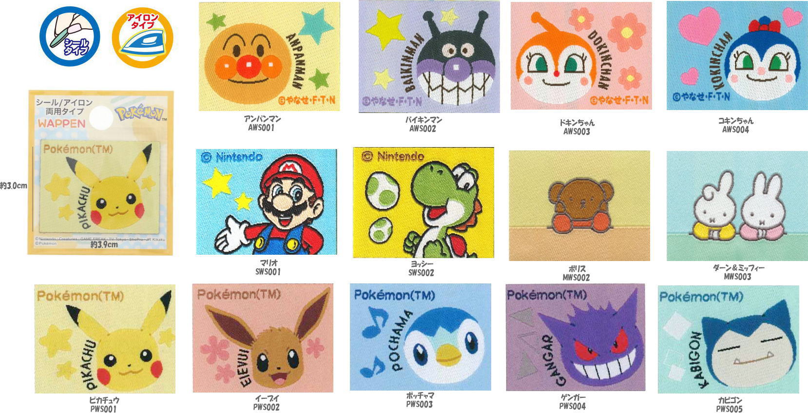 楽天市場】ポケットモンスター ピカチュウ・ゼニガメ・ヒトカゲ