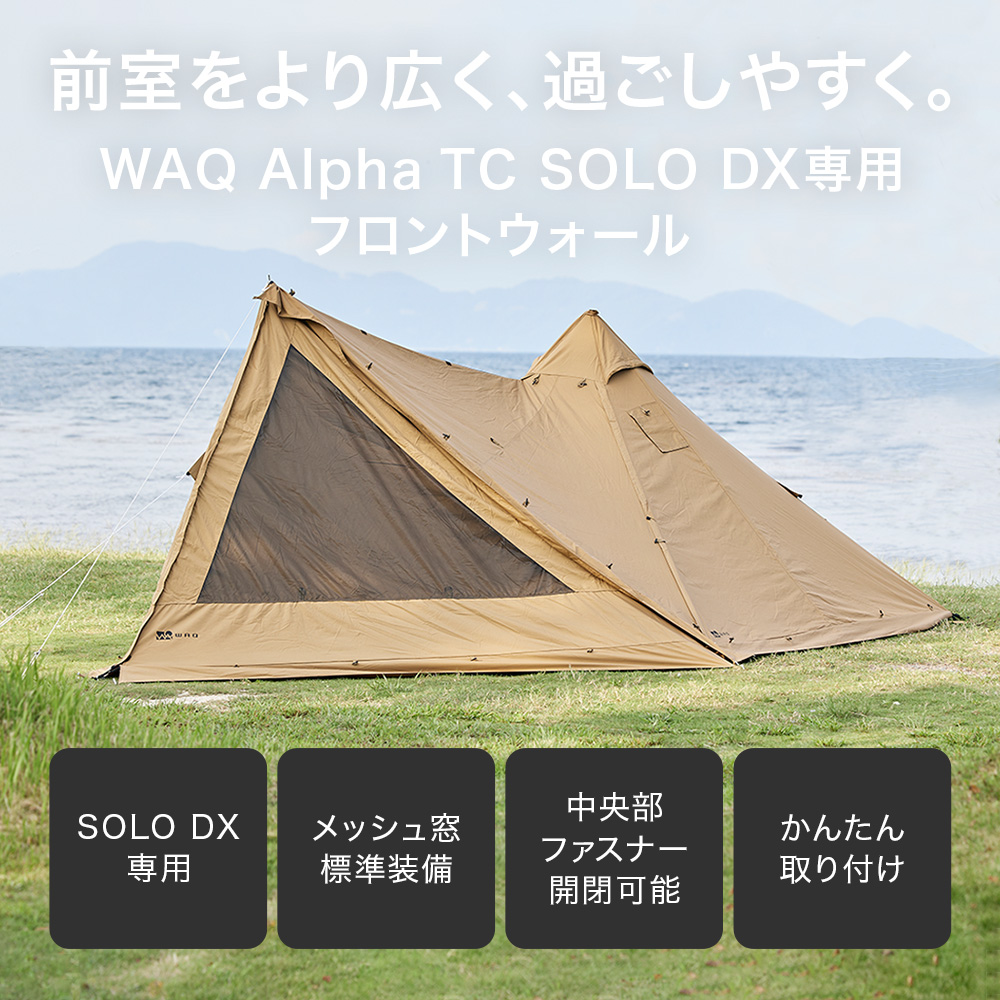 本物保証】 WAQ Alpha TC SOLO DX ソロ用テント デュオ用テント 1-2人