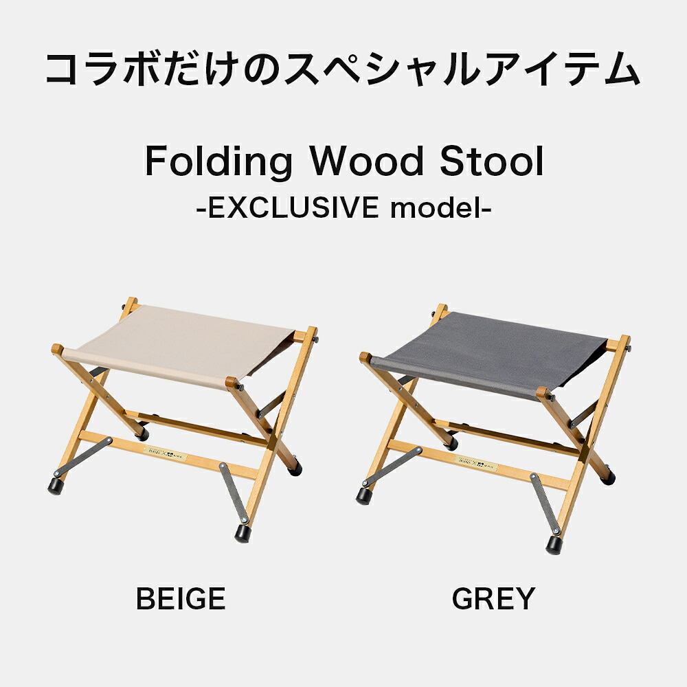 WAQ x URBAN RESEARCH DOORSコラボ 】フォールディングウッドスツール