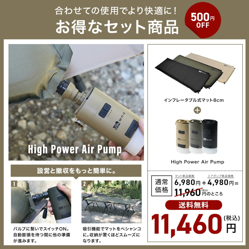 圧倒的高評価レビュー4.5点！】WAQ キャンプマット 8cm 自動膨張式