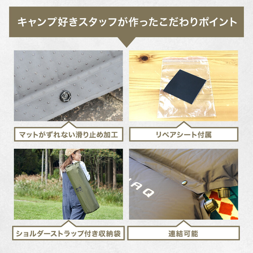 WAQ キャンプマット 8cm 自動膨張式 連結 インフレータブル WAQ（アウトドア） 【お得な2個セット！】WAQ インフレータブル