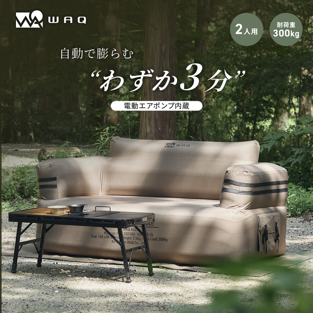 楽天市場】エアソファ ダブル エアソファー エアチェアー 快適 エア