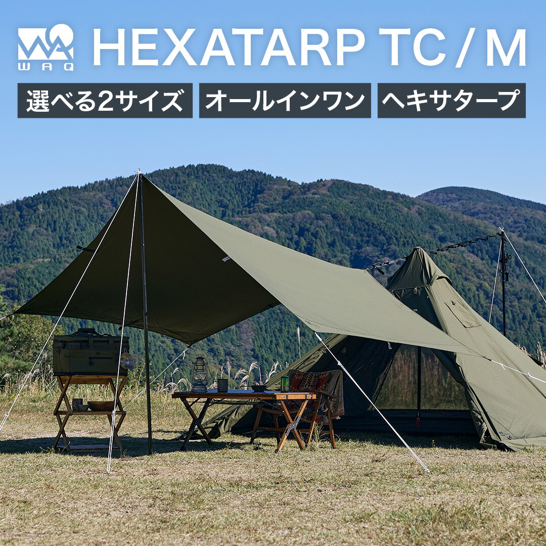 楽天市場】【BLACK FRIDAYセール！P15倍！】WAQ HEXA TARP TC Mサイズ