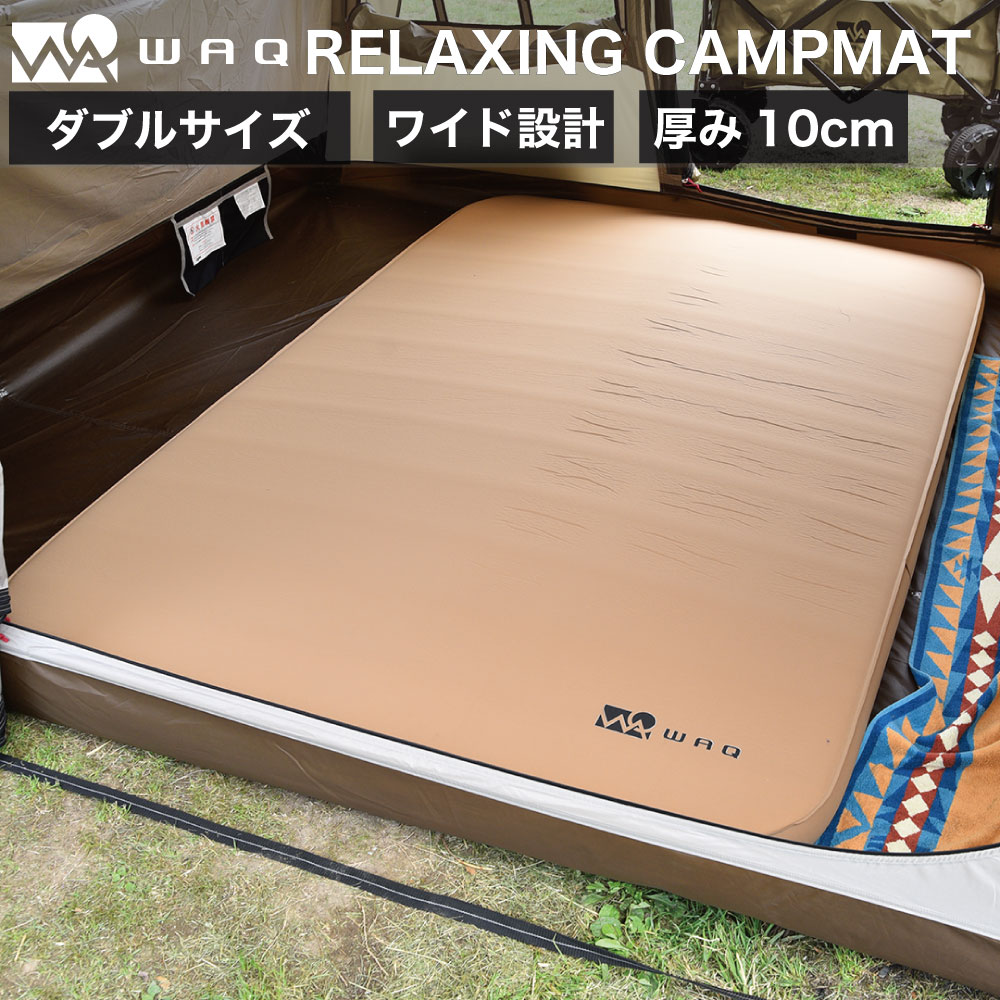 楽天市場】【お得なセット価格】WAQ RELAXING CAMPMAT ダブル