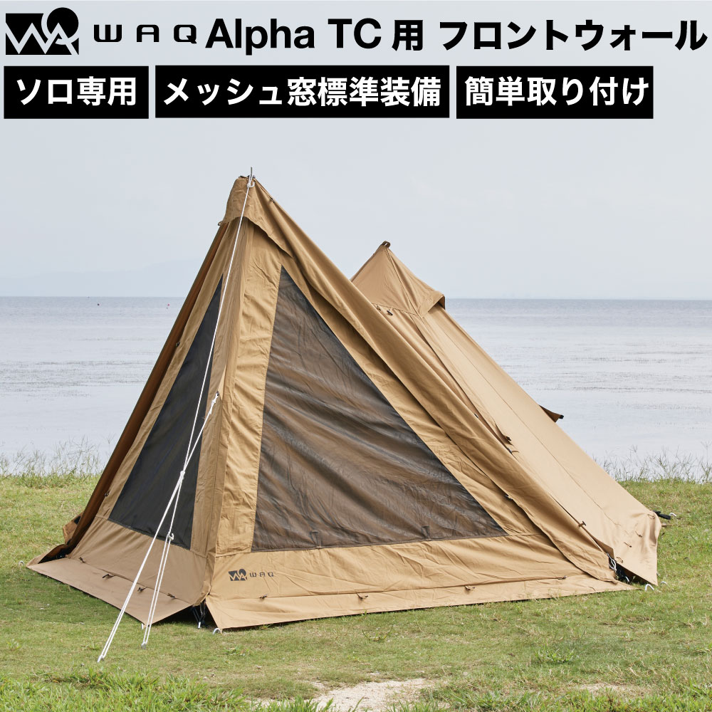 楽天市場】【お買い物マラソン中！P20倍！】Alpha TC専用フタマタ