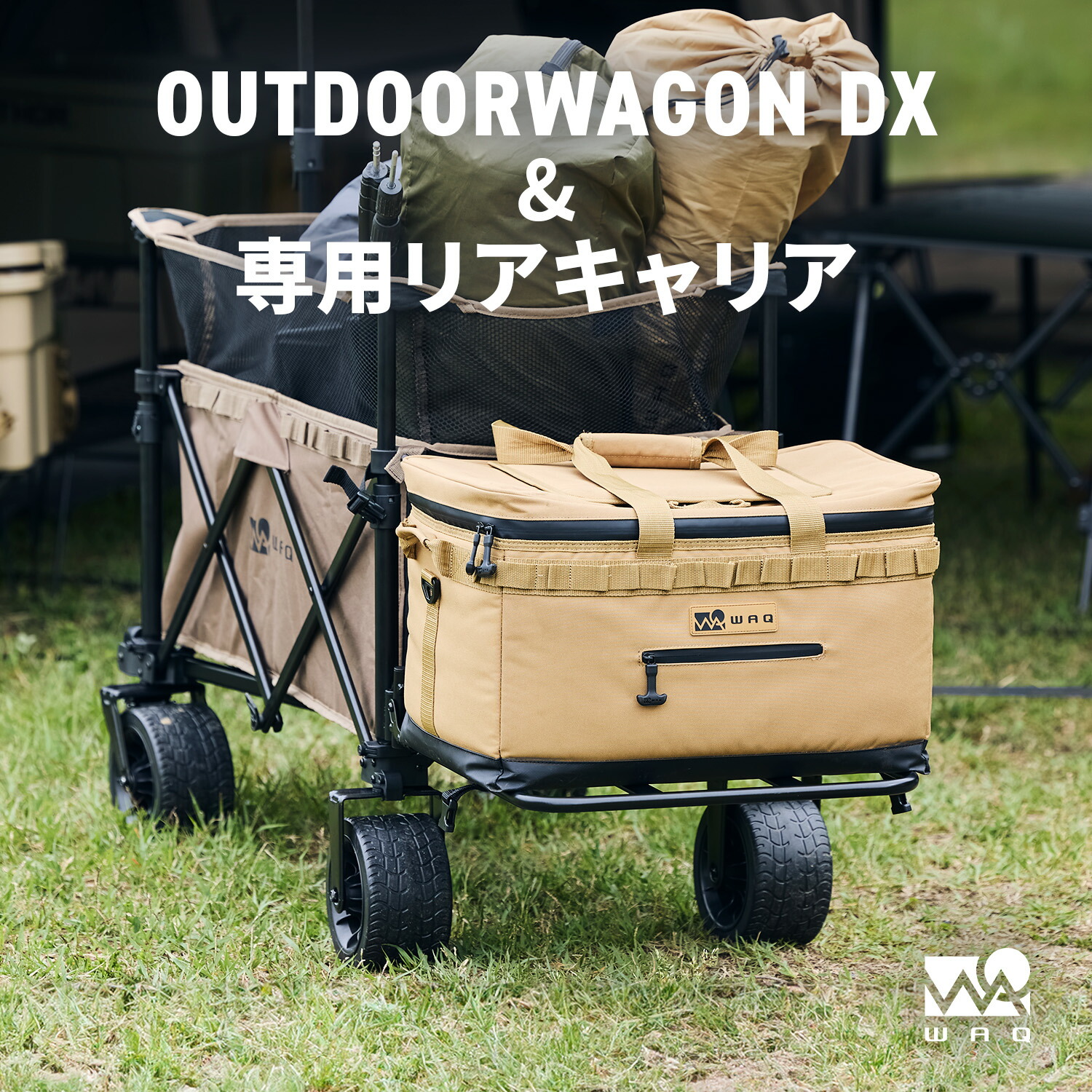 WAQ アウトドアキャリー 楽天市場】【ご予約受付中！コヨーテ：11月上旬/チャコール：10