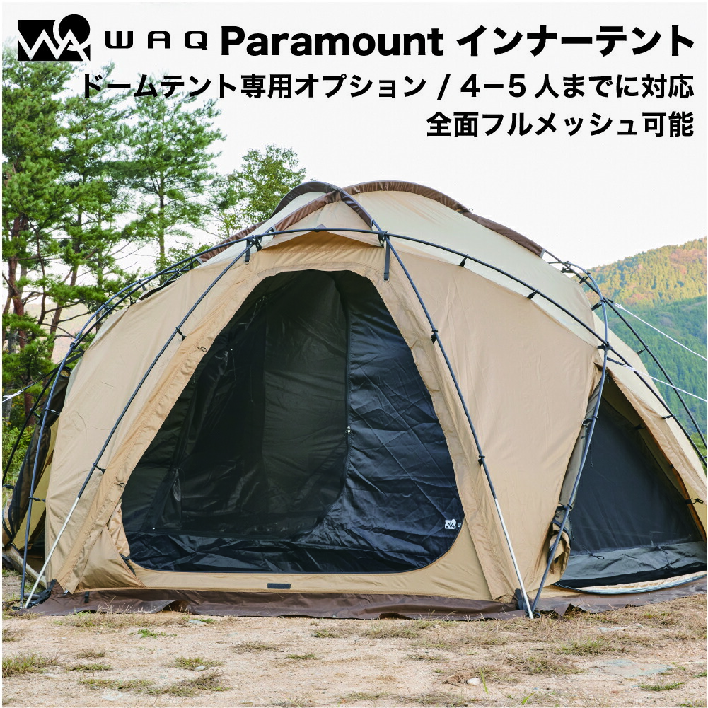 楽天市場】【ご予約受付中!6月上旬出荷】WAQ Paramount Dome 楽天市場】【ご予約受付中!6月上旬出荷】WAQ Paramount Dome