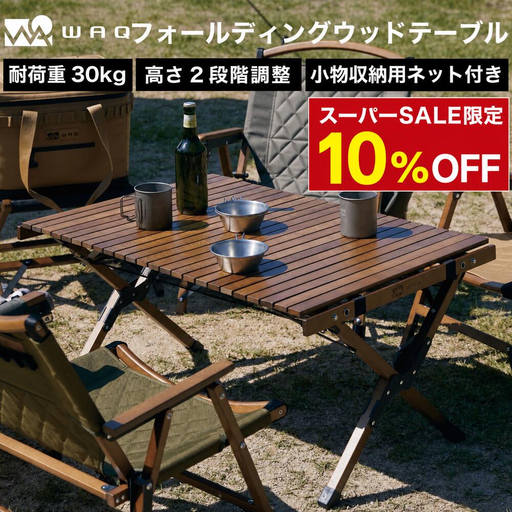【最大限度30%OFF！6/11 01:59まで】百貨店SALE執り行なう！