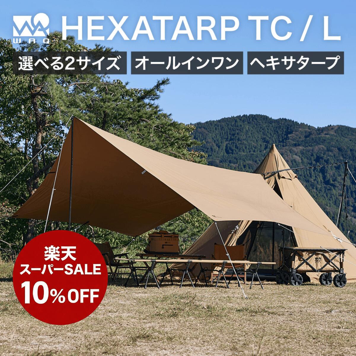 楽天市場】【 SALE 】ogawa ( オガワ ) システムタープ ヘキサDX