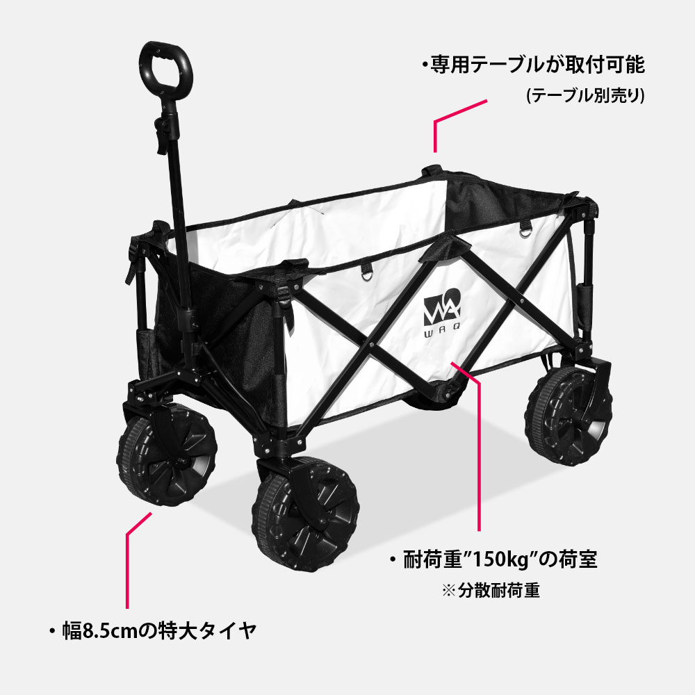 最新人気 限定カラー ブラック ホワイト Waq アウトドアワゴン キャリーワゴン キャリーカート 折りたたみ 4輪 頑丈 耐荷重150kg 大容量 106l タフ ワイドタイヤ 軽量 コンパクト 自立 アウトドアキャリー アウトドア キャンプw 新規購入 Www Nripost Com